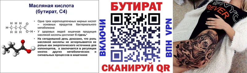Бутират буратино  наркошоп  Ахтубинск 