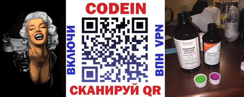 Кодеиновый сироп Lean напиток Lean (лин)  кракен   Ахтубинск 