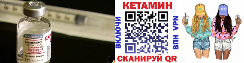 Кетамин VHQ Ахтубинск