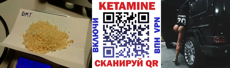 КЕТАМИН VHQ Ахтубинск
