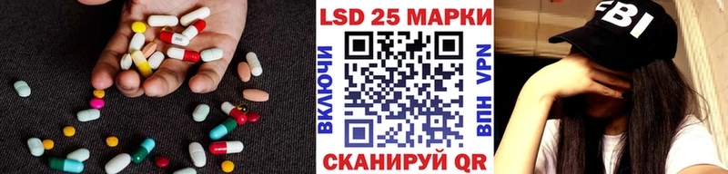 Лсд 25 экстази кислота  ссылка на мегу маркетплейс  Ахтубинск 