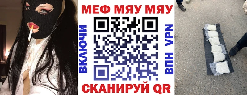 Меф кристаллы  Ахтубинск 