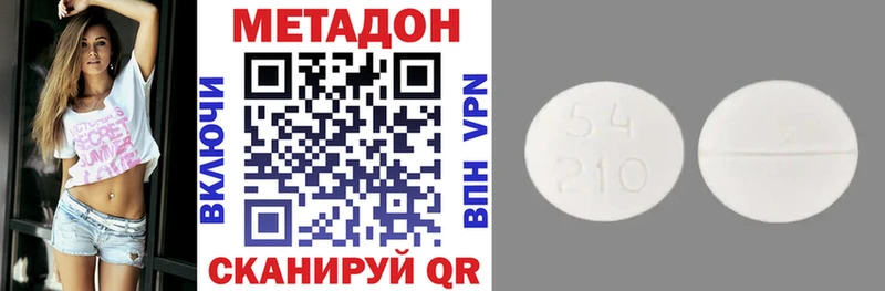 МЕТАДОН methadone  цены   Ахтубинск 